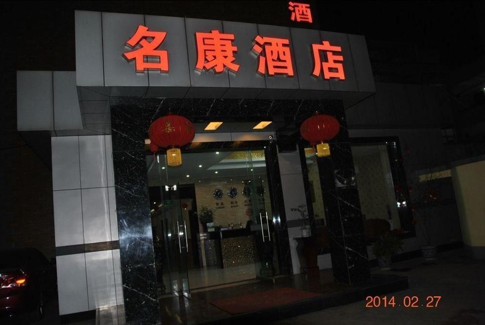 Ming Kang Hotel Čcheng-tu Exteriér fotografie